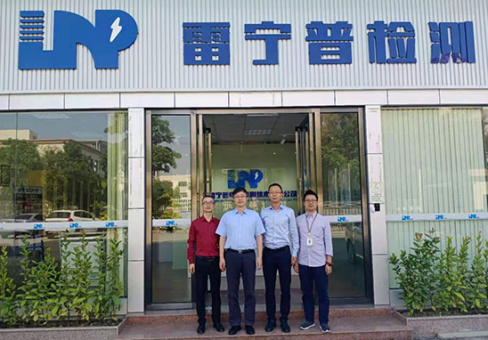 中國(guó)質(zhì)量認(rèn)證中心(CQC)廣州分公司劉江主任蒞臨廣東雷寧普參觀指導(dǎo) 中國(guó)質(zhì)量認(rèn)證中心(CQC)廣州分公司劉江主任蒞臨廣東雷寧普參觀指導(dǎo)