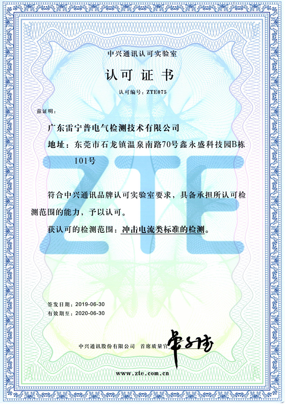 中興認(rèn)可證書_副本 中興認(rèn)可證書_副本