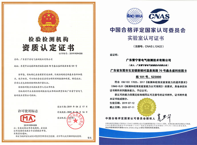 電涌保護器檢測資質 電涌保護器檢測資質